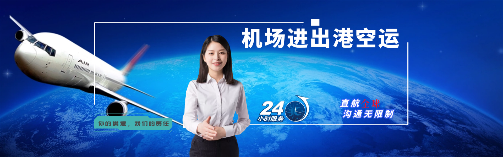 路桥到加拿大物流公司-路桥至加拿大物流专线-路桥空运到加拿大-优时通物流有限公司