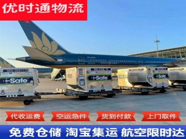 路桥到加拿大空运加急专线